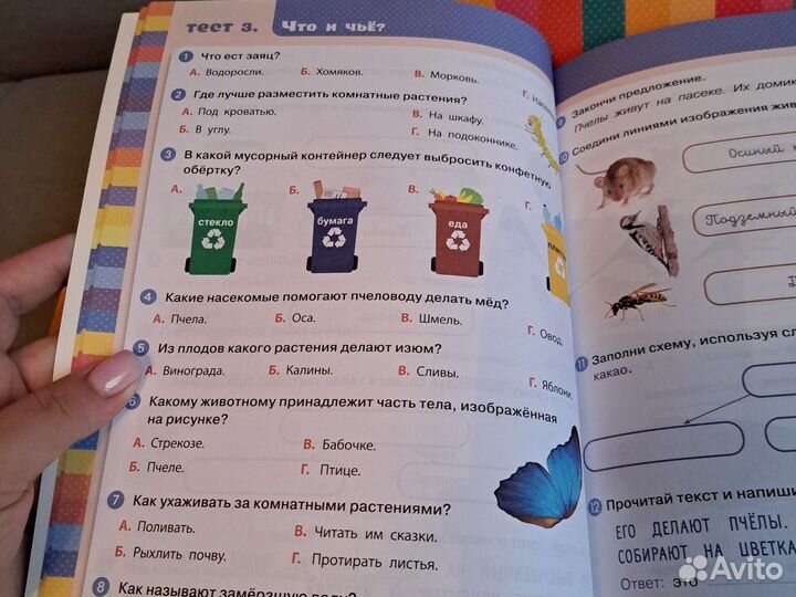 Тесты для школьников 1-2 класс