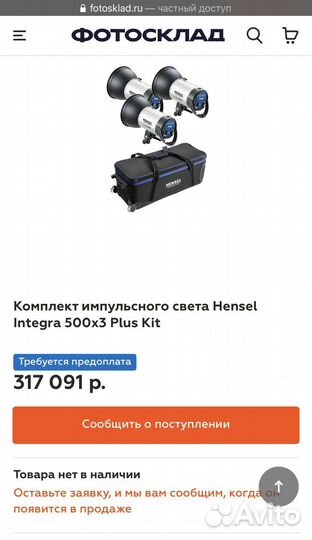 Новый Студийный свет Hensel ExpertPro500Plus3шт