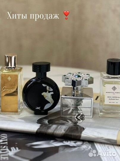 Парфюмерия