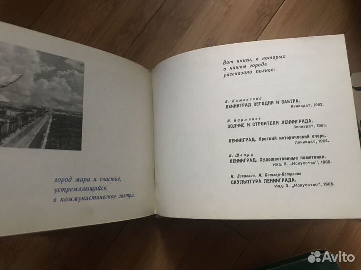 Справочник для приезжающих Москва 1964 раритет