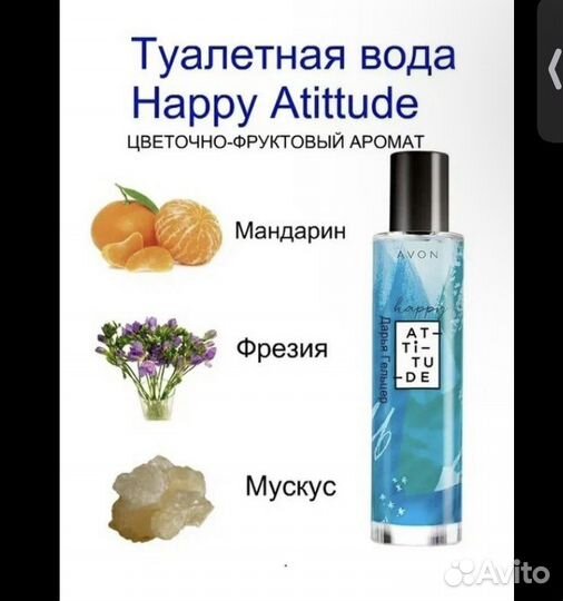 Туалетные воды Avon 50 мл