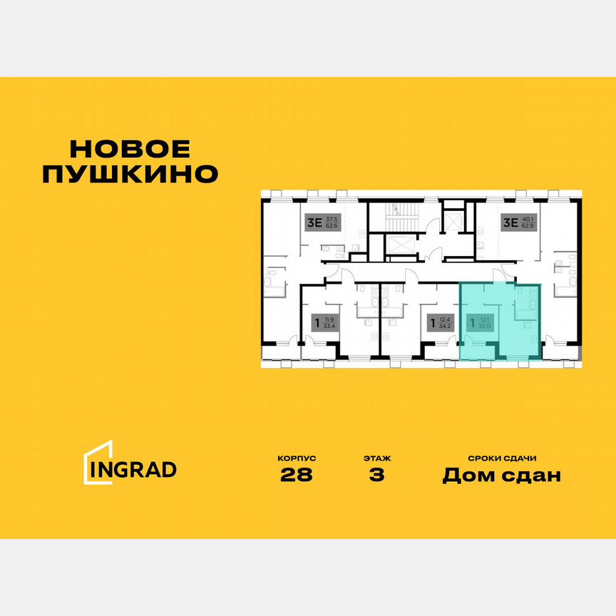 1-к. квартира, 32,9 м², 3/10 эт.