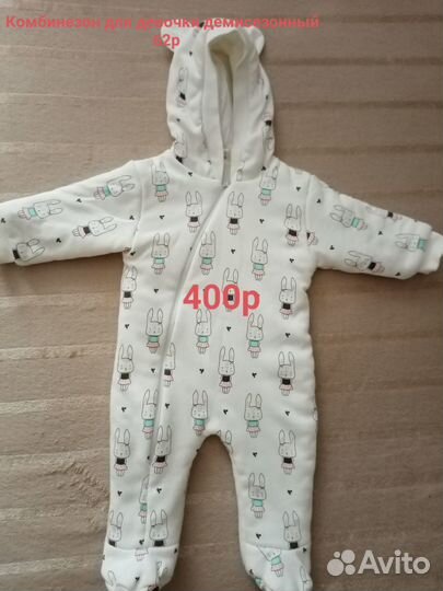 Детские вещи