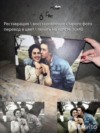 Фото печать, Печать на холстах