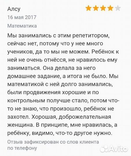 Репетитор по математике/подготовка к сдаче огэ
