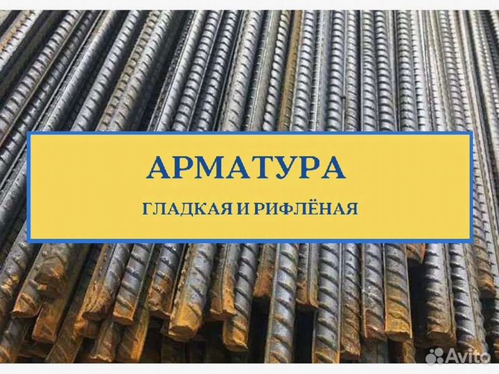 Арматура А500с