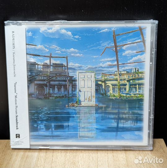 Radwimps, Kazuma Jinnouchi – Suzume OST CD