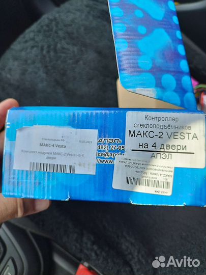 Доводчик для Лада Веста на 4 стекла Макс-2