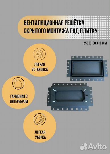 Вентиляционные решётки скрытого монтажа разные