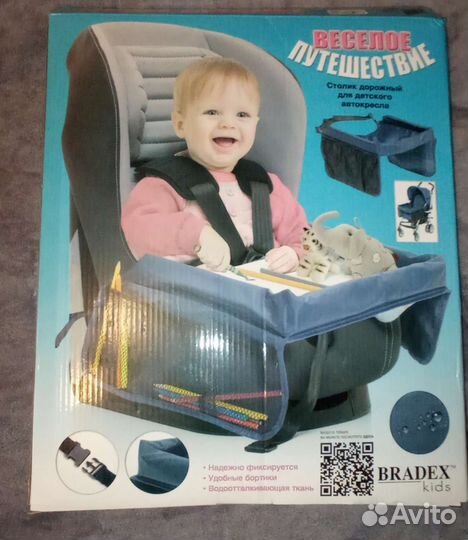 Столик дорожный для детского автокресла