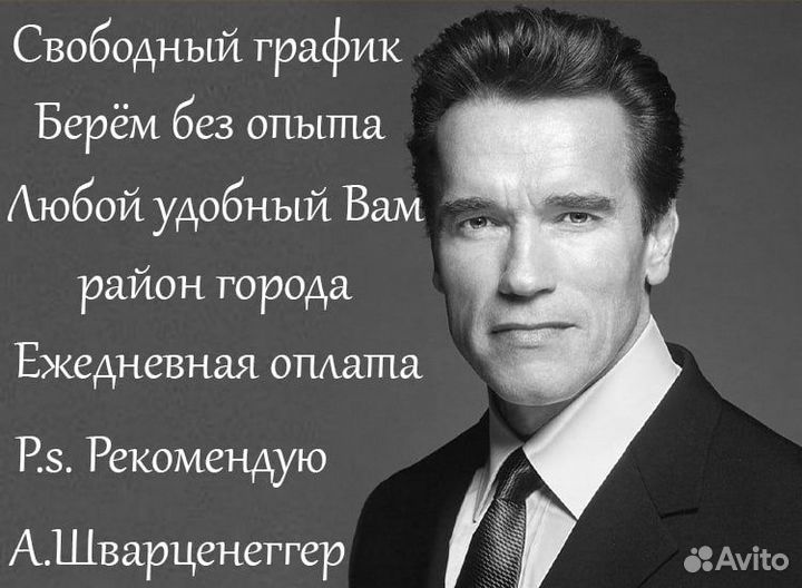 Промоутер подработка для школьников и студентов
