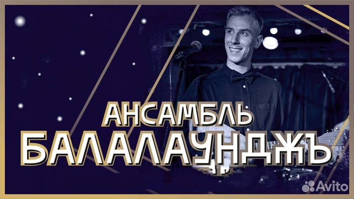 Выступление / Балалаечник на мероприятие, праздник