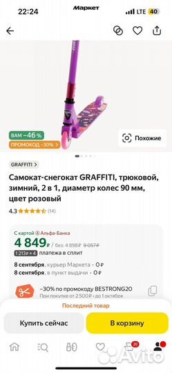 Самокат-снегокат graffiti, трюковой, 2 в 1