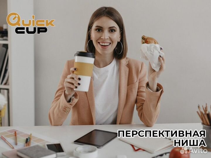 QuickCup: Кофейный бизнес - просто и вкусно