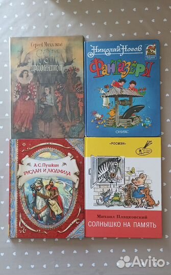 Книги для детей
