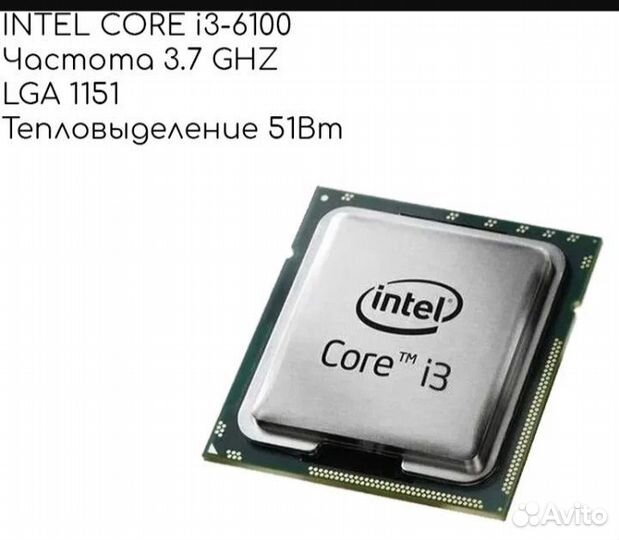 Процессор i3 6100 3.7ггц 1151