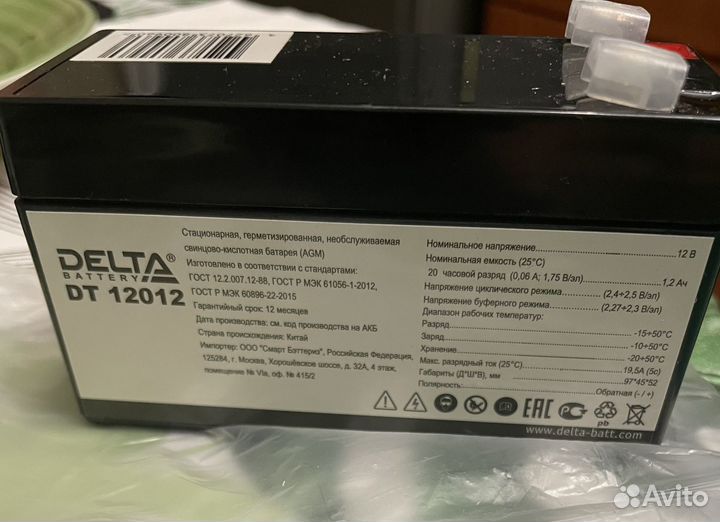 Аккумуляторная батарея