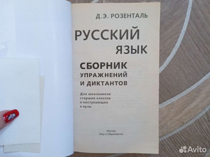 Пособия, тренажёры для огэ егэ