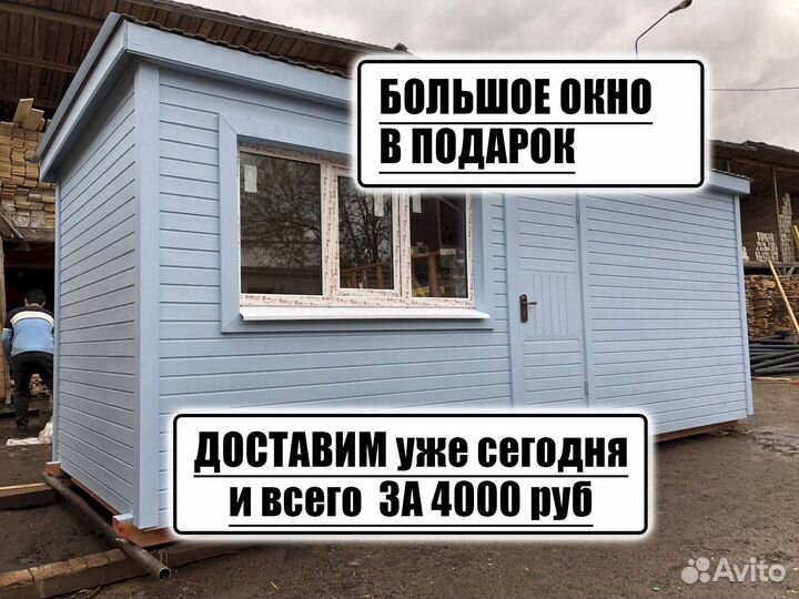 Бытовка для дачи Дачная бытовка Новая