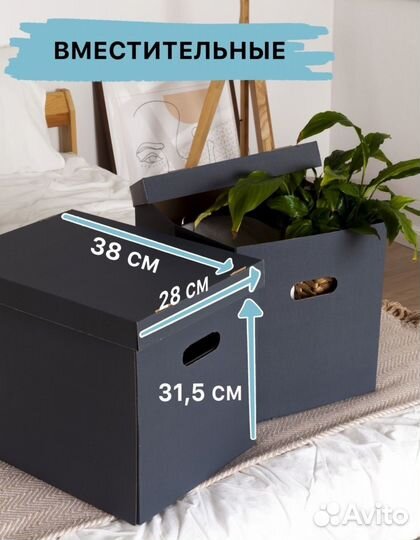 Коробки для подарков и хранения вещей