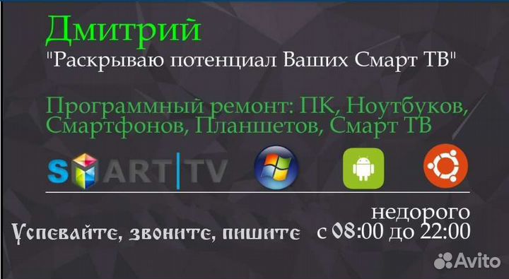 Ремонт: компьютеры, телефоны и кино на халяву, нпд