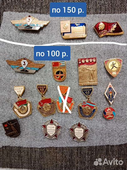 Значки СССР