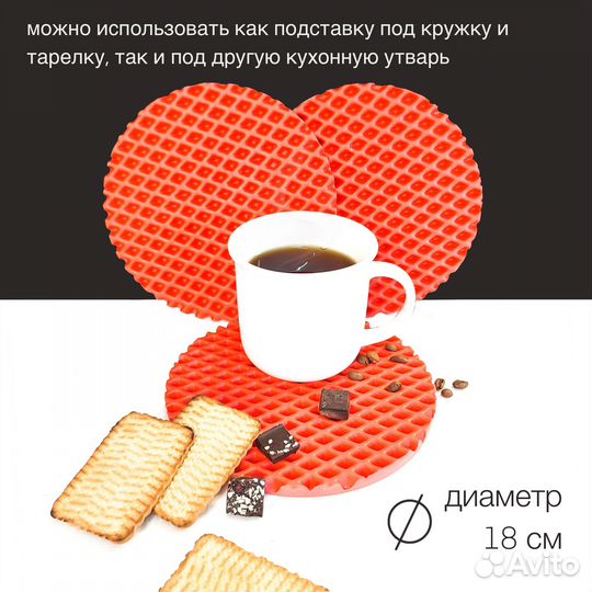 Подставка под горячее 18 см