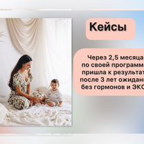 Нутрициолог, Планирование беременности, Петрозаводск