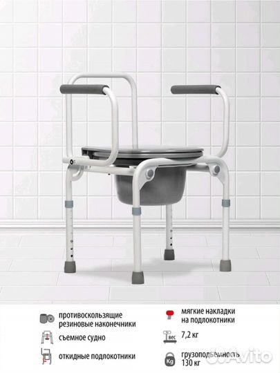 Кресло туалет для инвалидов