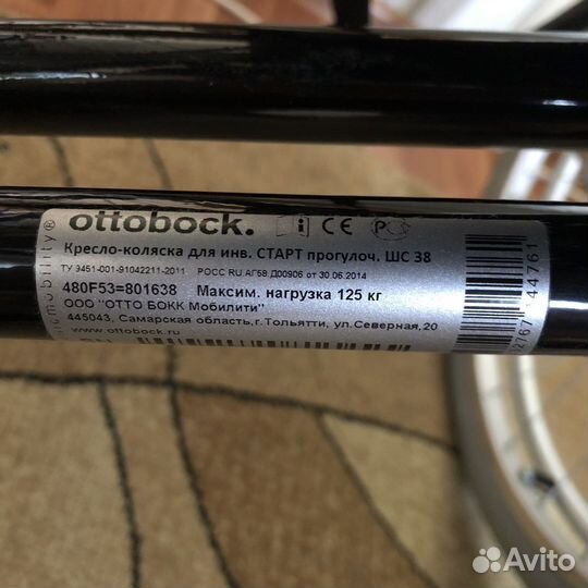 Коляска инвалидная