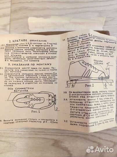 Лыжные крепления новое СССР