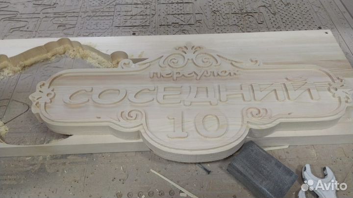 Фрезеровка и раскрой на чпу