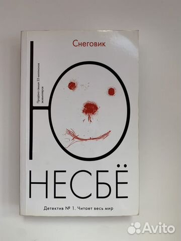 Книга Снеговик Ю.Несбе