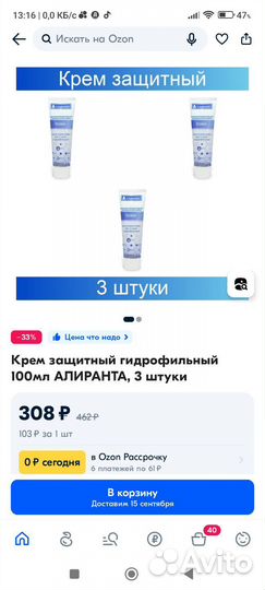 Крем для защиты кожи рук и лица Алиранта