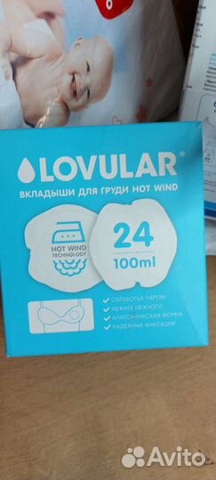 Молокоотсос ручной и вкладыши