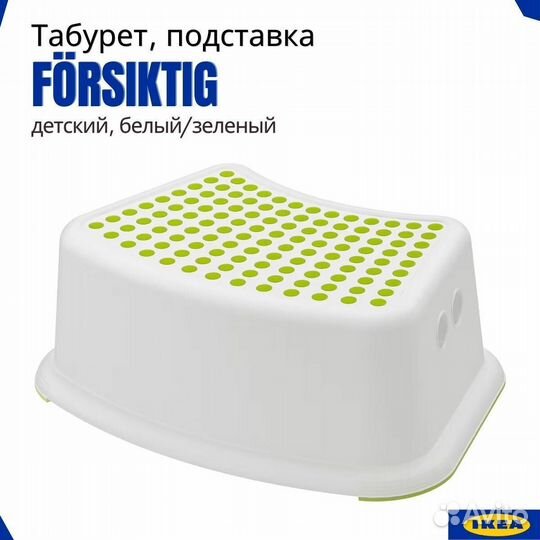 IKEA Стульчик-подставка,37х24х13см