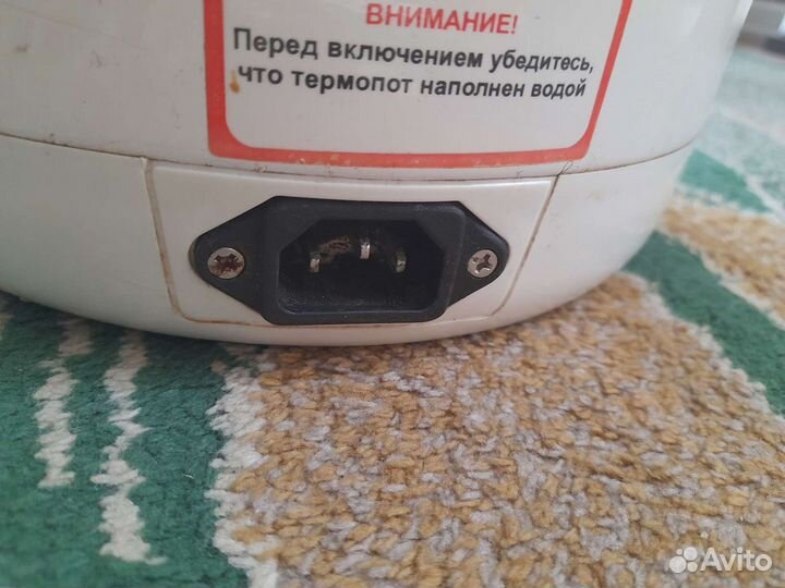 Термопот бу