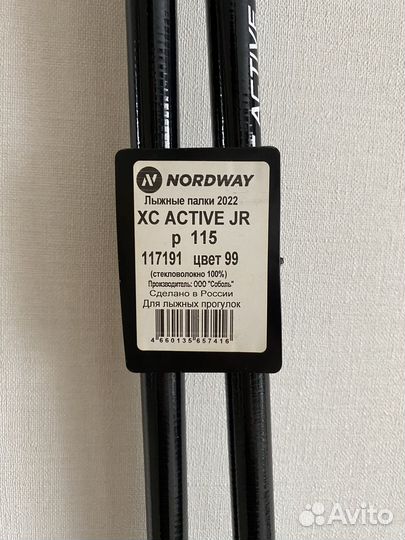 Лыжные палки Nordway детские