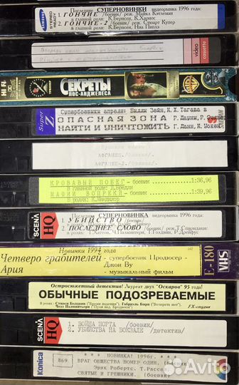 Видеокассеты с фильмами