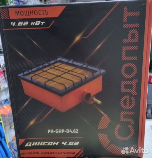 Газовый обогреватель