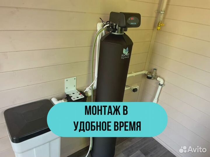 Профессиональная очистка воды для дома