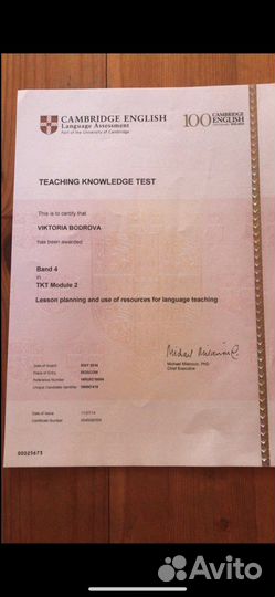 Преподаватель по английскому онлайн