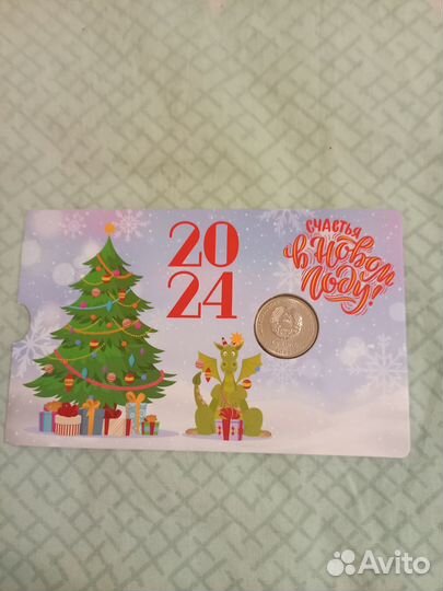 Жетоны и календари Год Дракона 2024