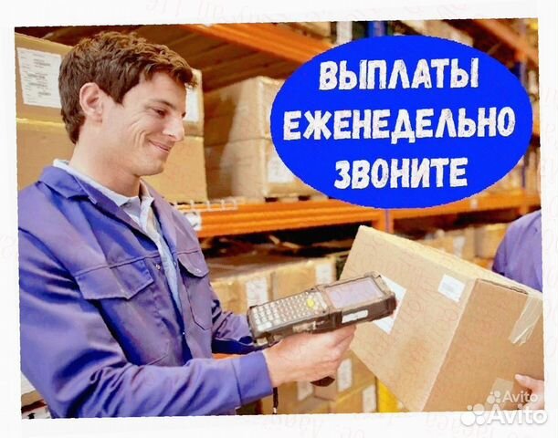 Оплата каждую неделю. Понедельная оплата. Работа вакансии подработка. Оплата каждую неделю. Еженедельная оплата.