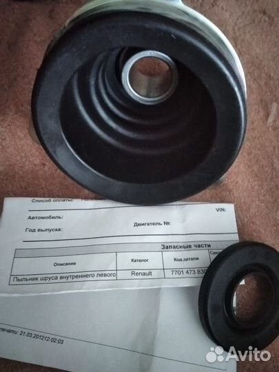 Пыльник шруса левый внутренний Renault 7701473830