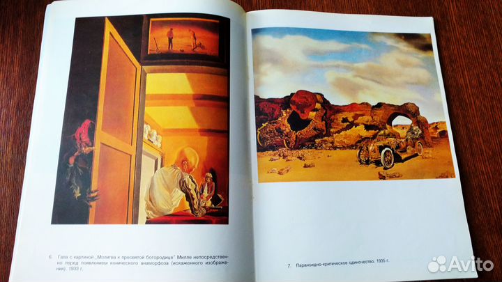 Сальвадор Дали. Альбом репродукций