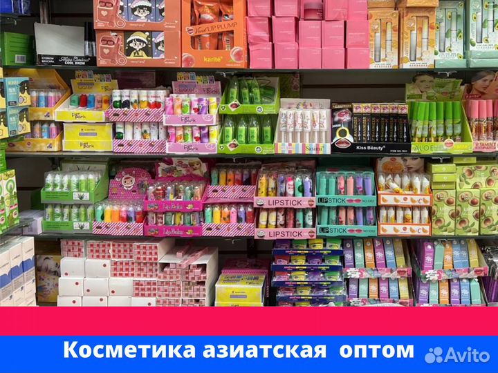 Косметика оптом