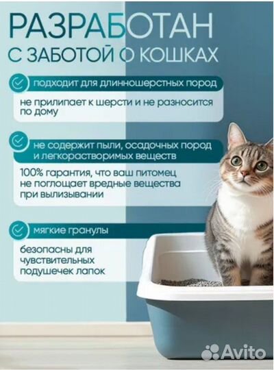 Наполнитель для кошачьего туалета eco premium