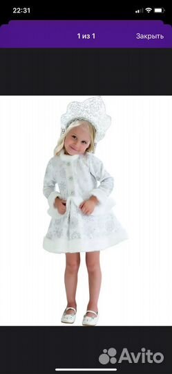 Новогодний костюм