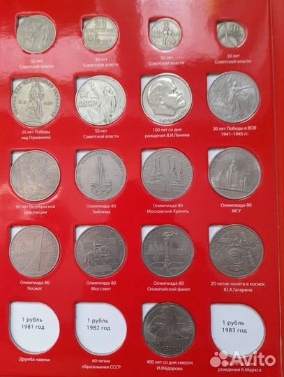 Юбилейные монеты СССР